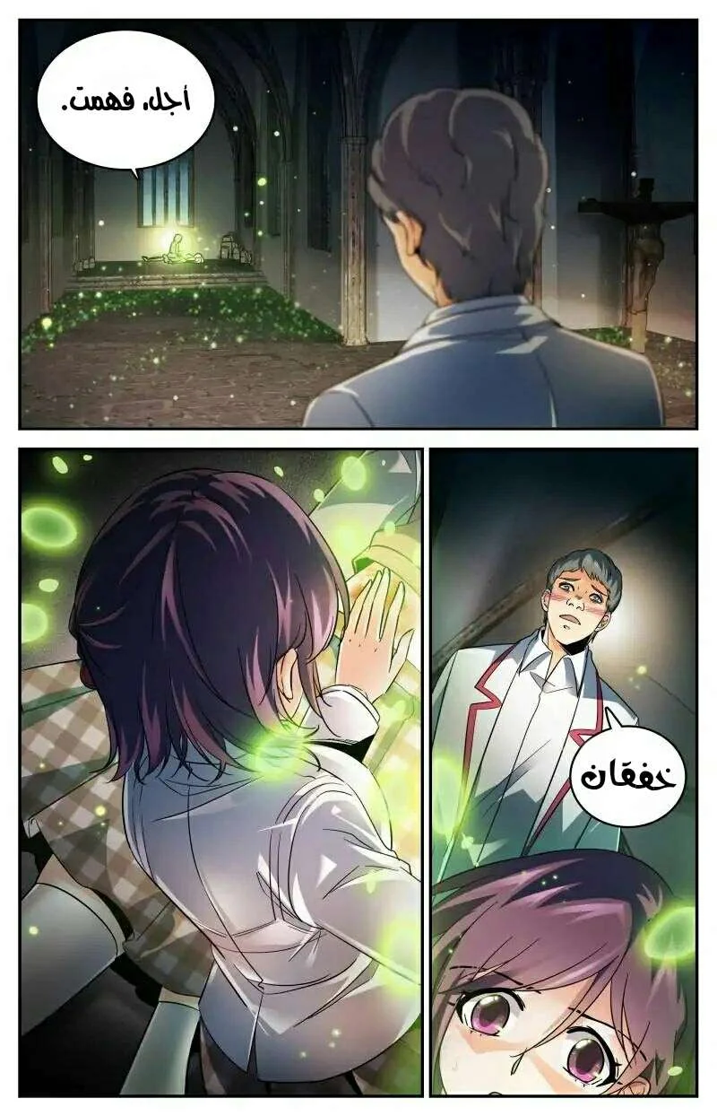 Read Versatile Mage AR Manga Online