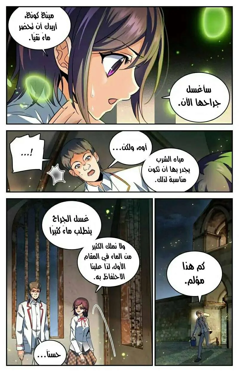 Read Versatile Mage AR Manga Online