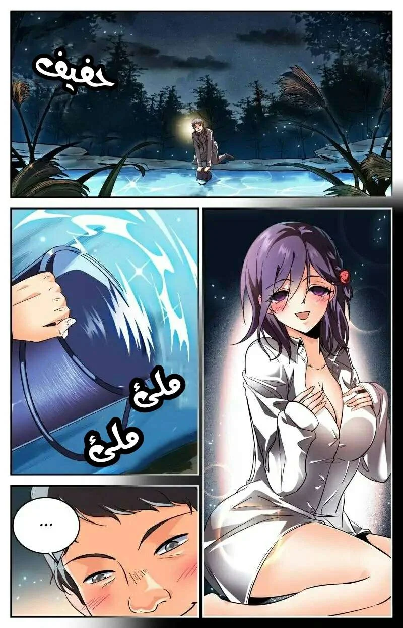 Read Versatile Mage AR Manga Online