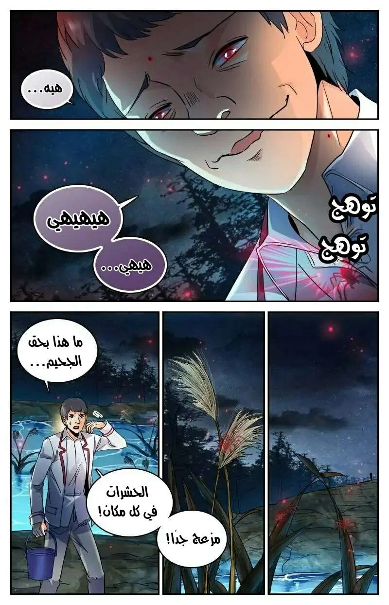 Read Versatile Mage AR Manga Online