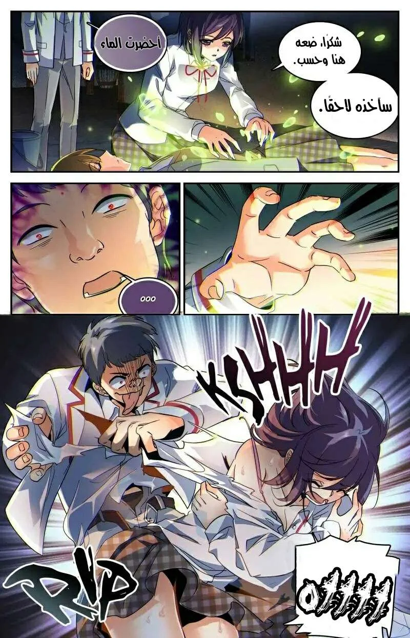 Read Versatile Mage AR Manga Online
