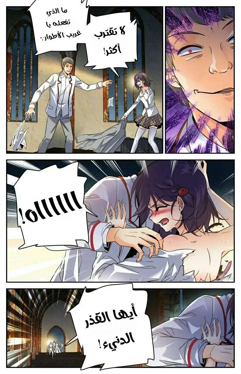 Read Versatile Mage AR Manga Online