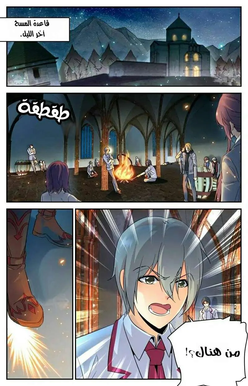 Read Versatile Mage AR Manga Online