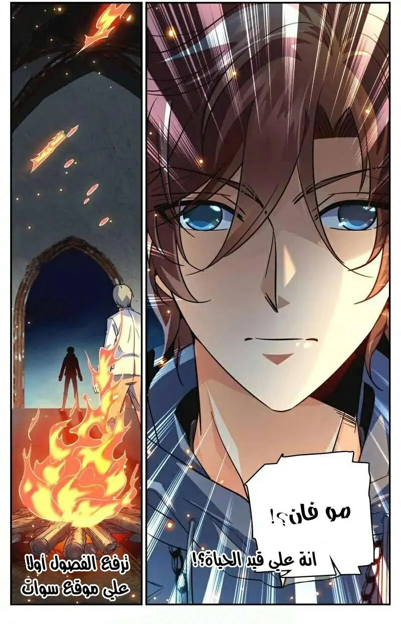 Read Versatile Mage AR Manga Online