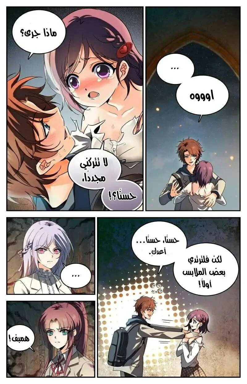 Read Versatile Mage AR Manga Online