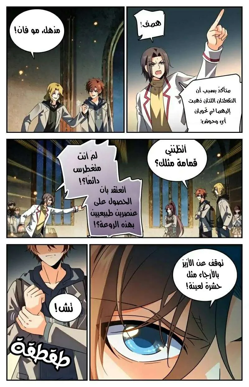 Read Versatile Mage AR Manga Online