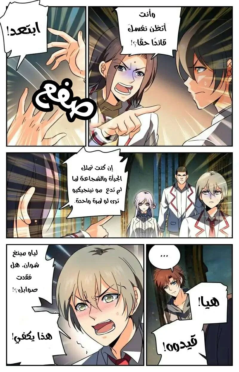 Read Versatile Mage AR Manga Online