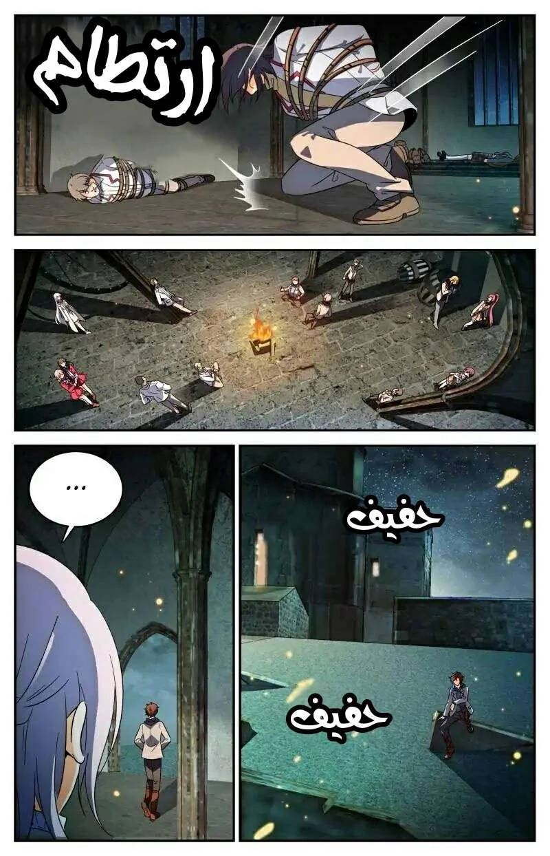 Read Versatile Mage AR Manga Online