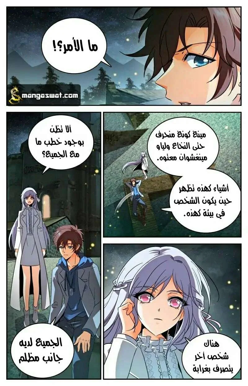 Read Versatile Mage AR Manga Online