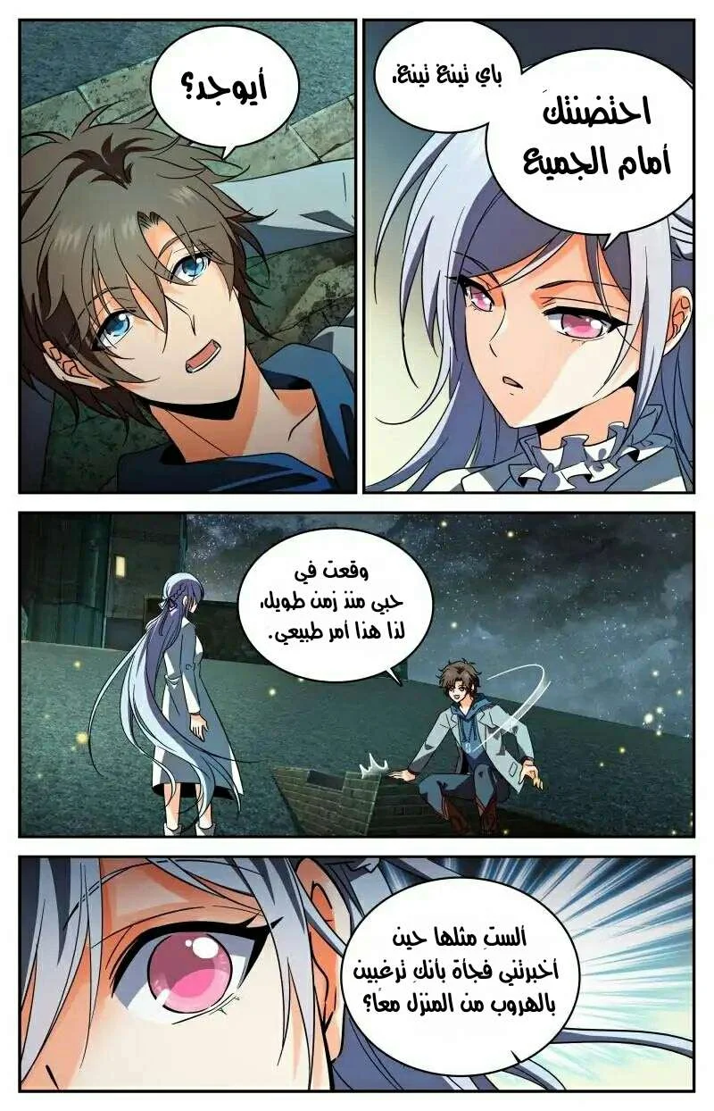 Read Versatile Mage AR Manga Online