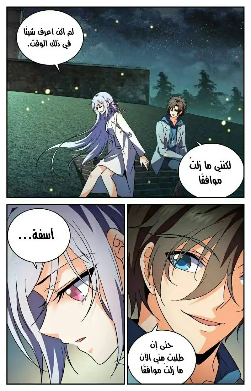 Read Versatile Mage AR Manga Online