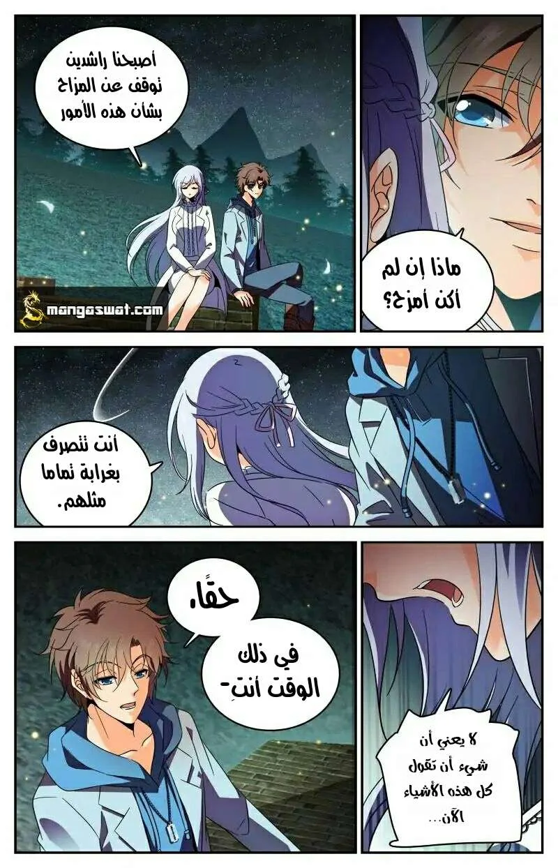 Read Versatile Mage AR Manga Online