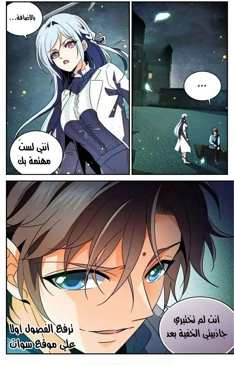 Read Versatile Mage AR Manga Online