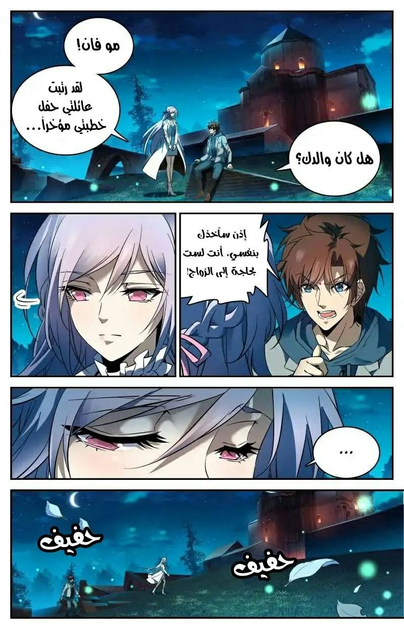 Read Versatile Mage AR Manga Online