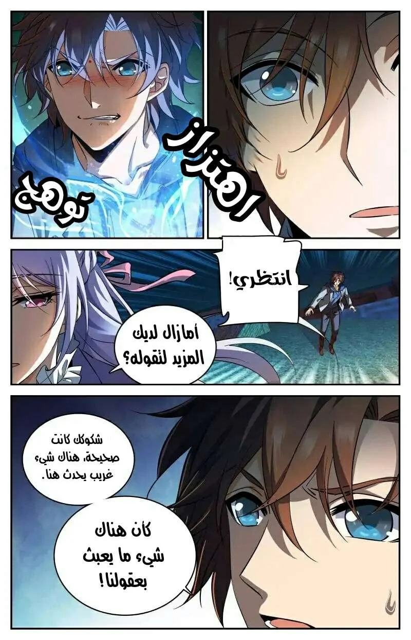 Read Versatile Mage AR Manga Online