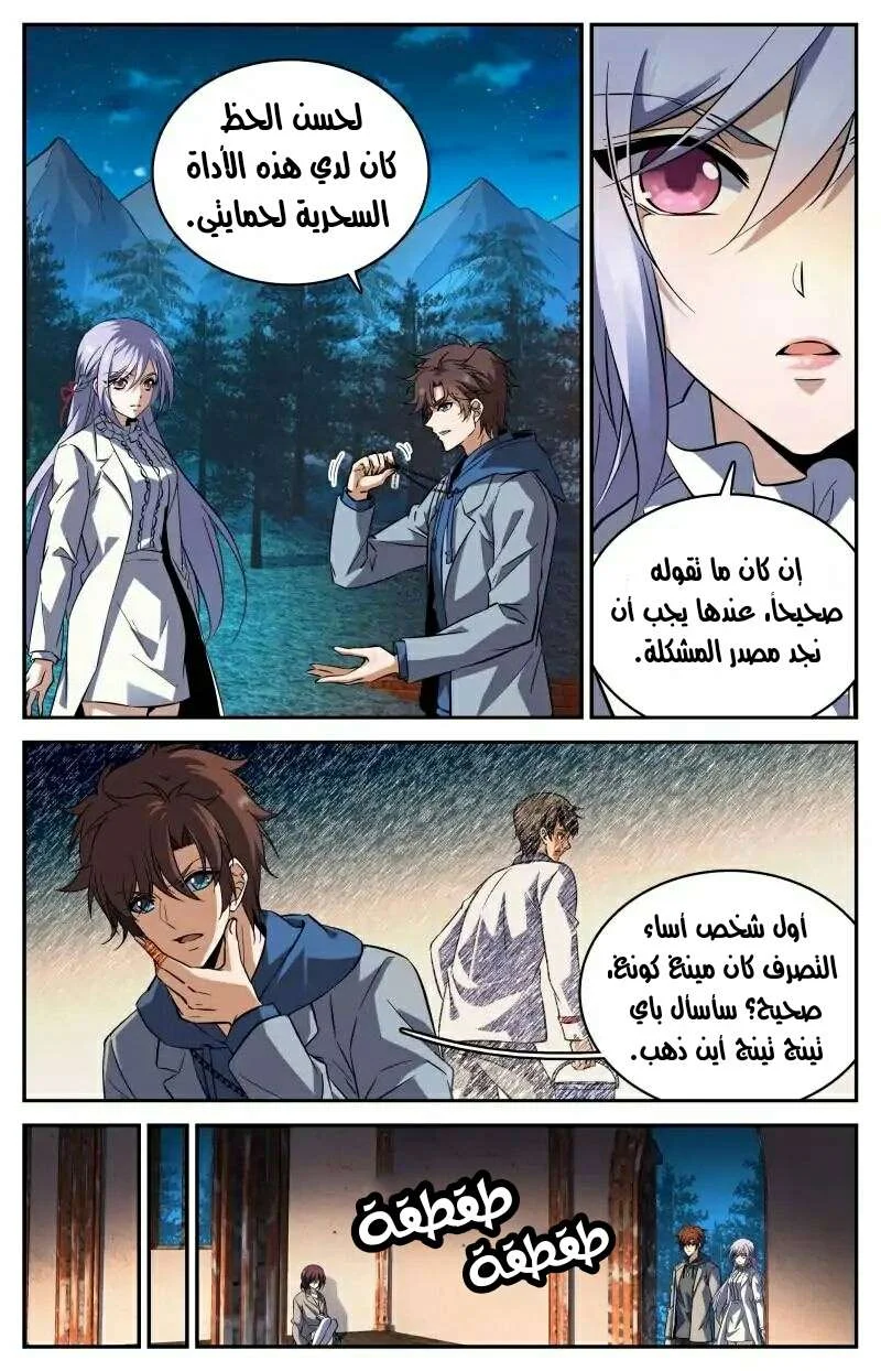 Read Versatile Mage AR Manga Online