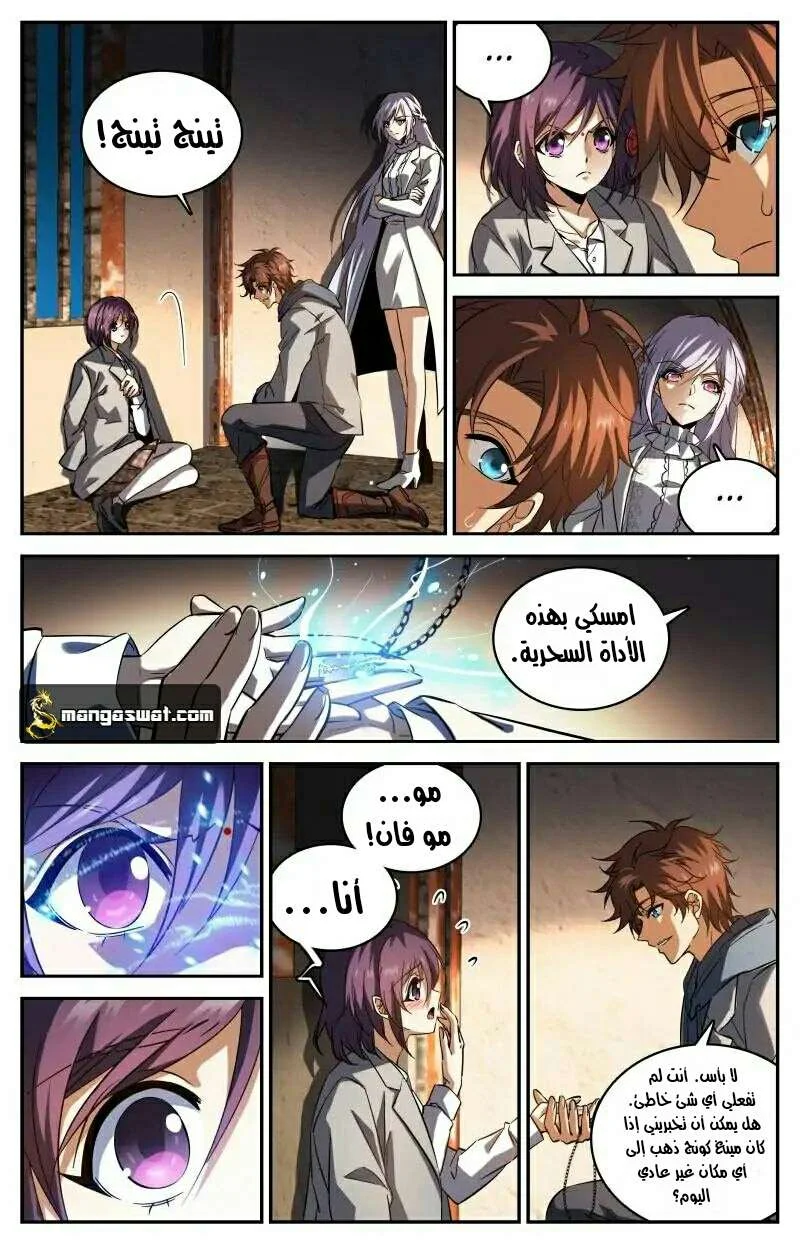 Read Versatile Mage AR Manga Online