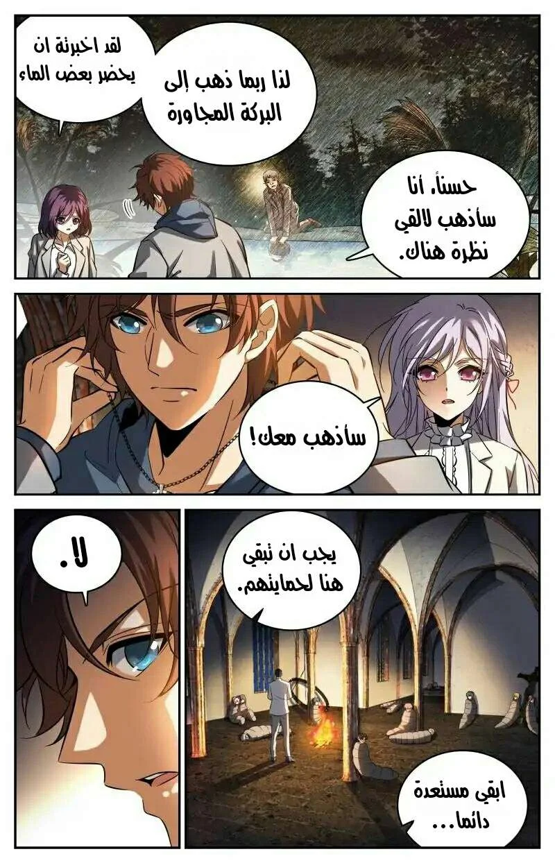 Read Versatile Mage AR Manga Online