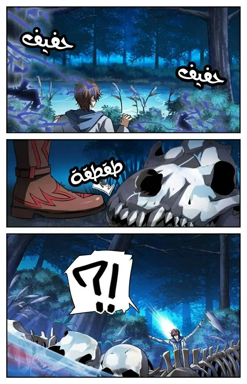 Read Versatile Mage AR Manga Online