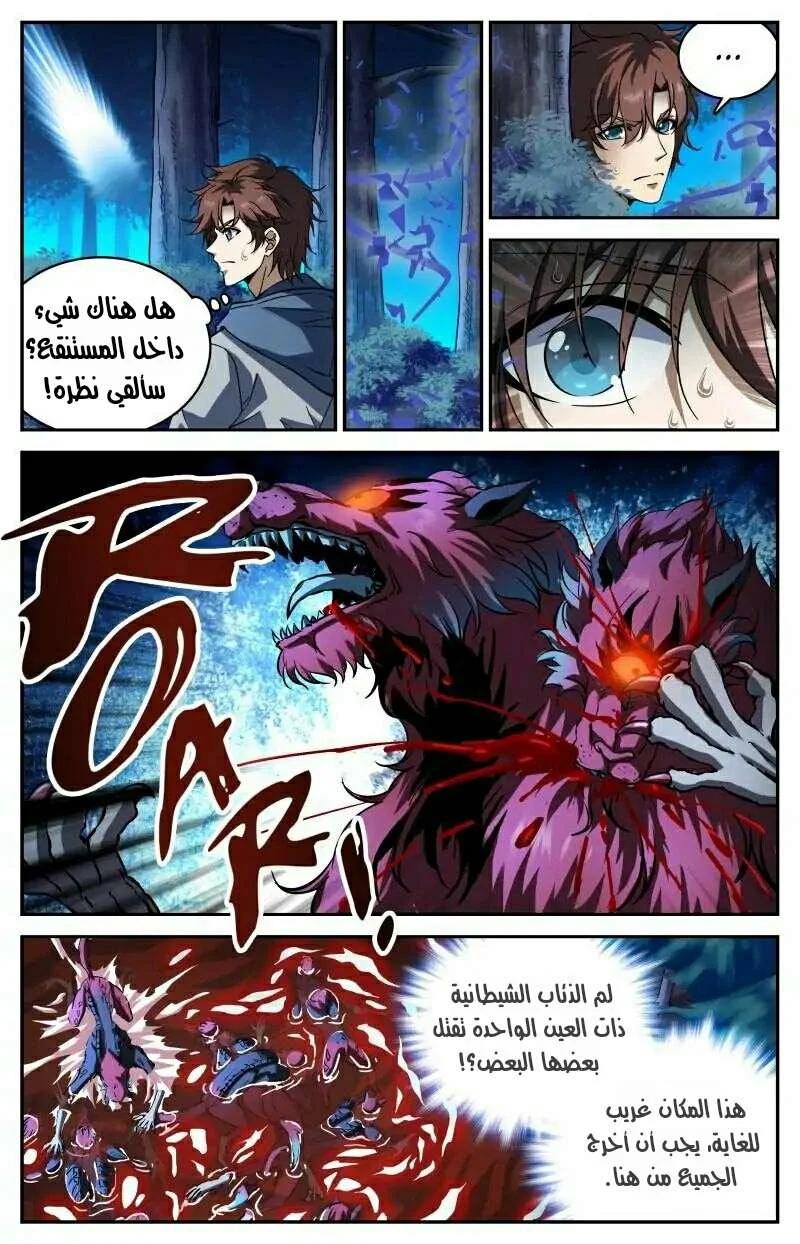 Read Versatile Mage AR Manga Online