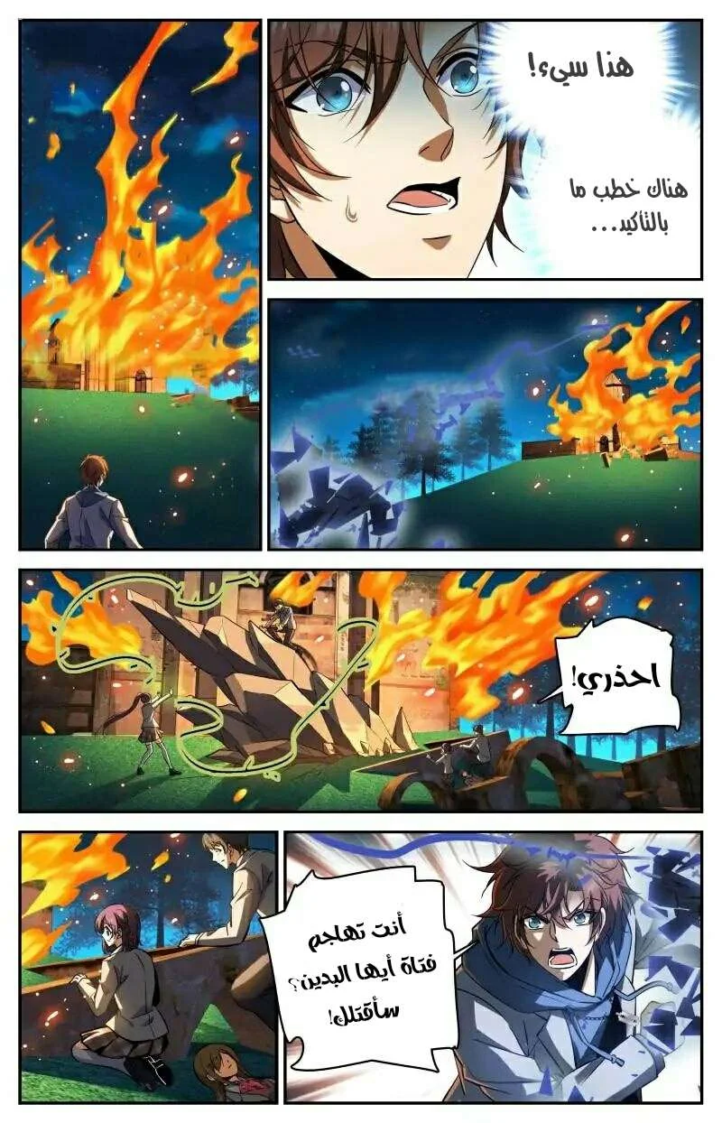 Read Versatile Mage AR Manga Online