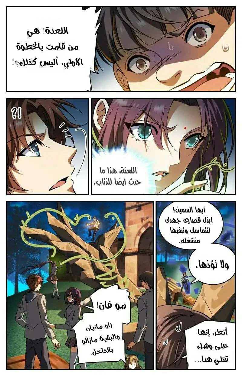 Read Versatile Mage AR Manga Online