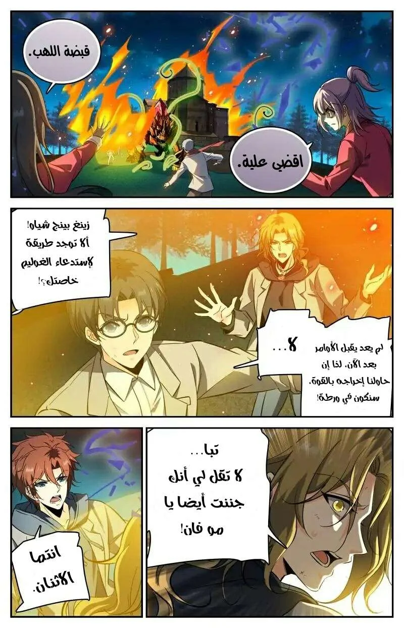 Read Versatile Mage AR Manga Online