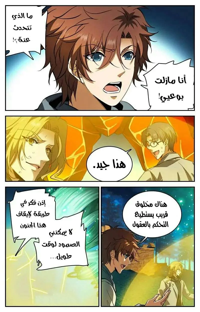 Read Versatile Mage AR Manga Online