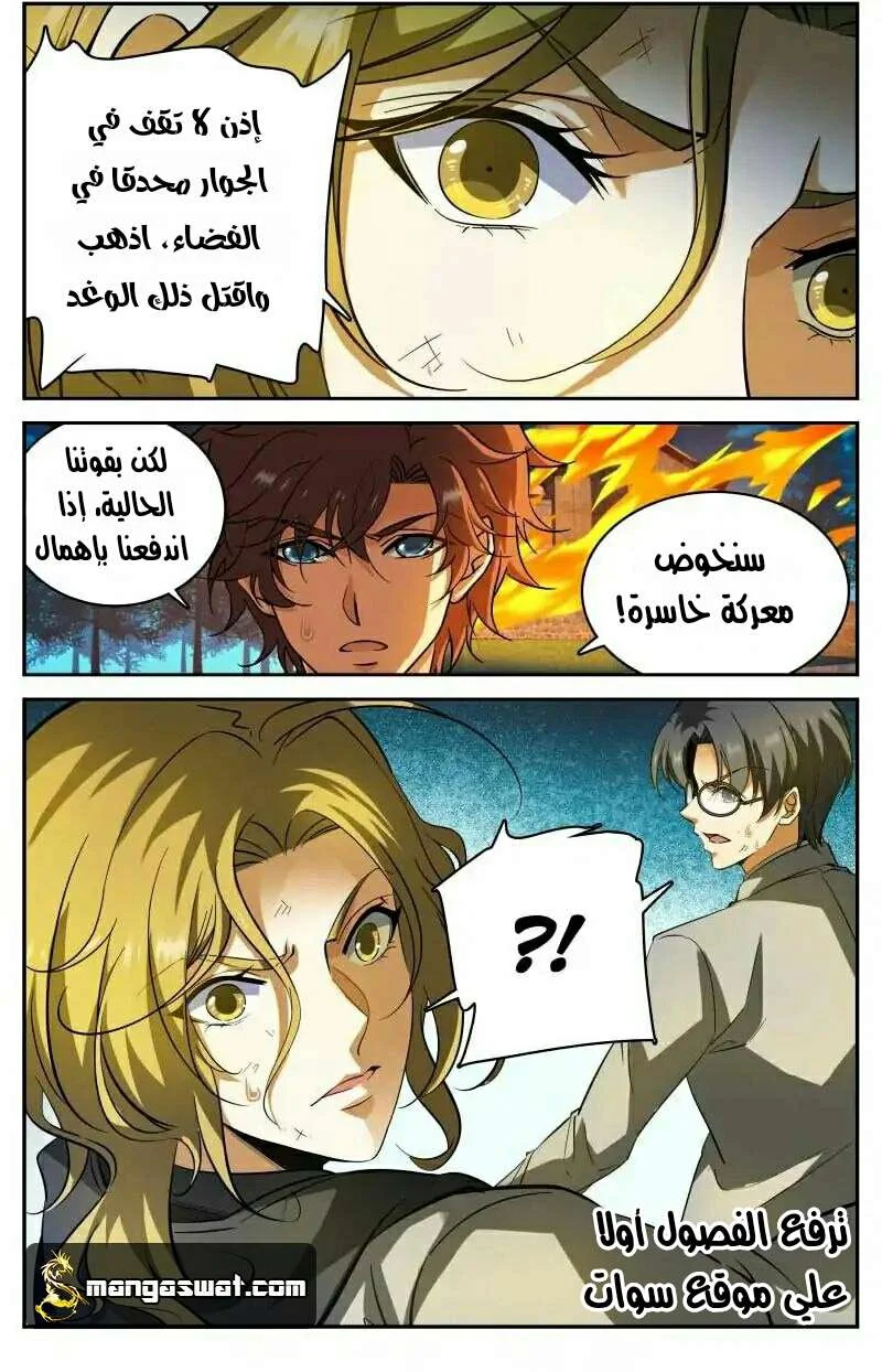 Read Versatile Mage AR Manga Online