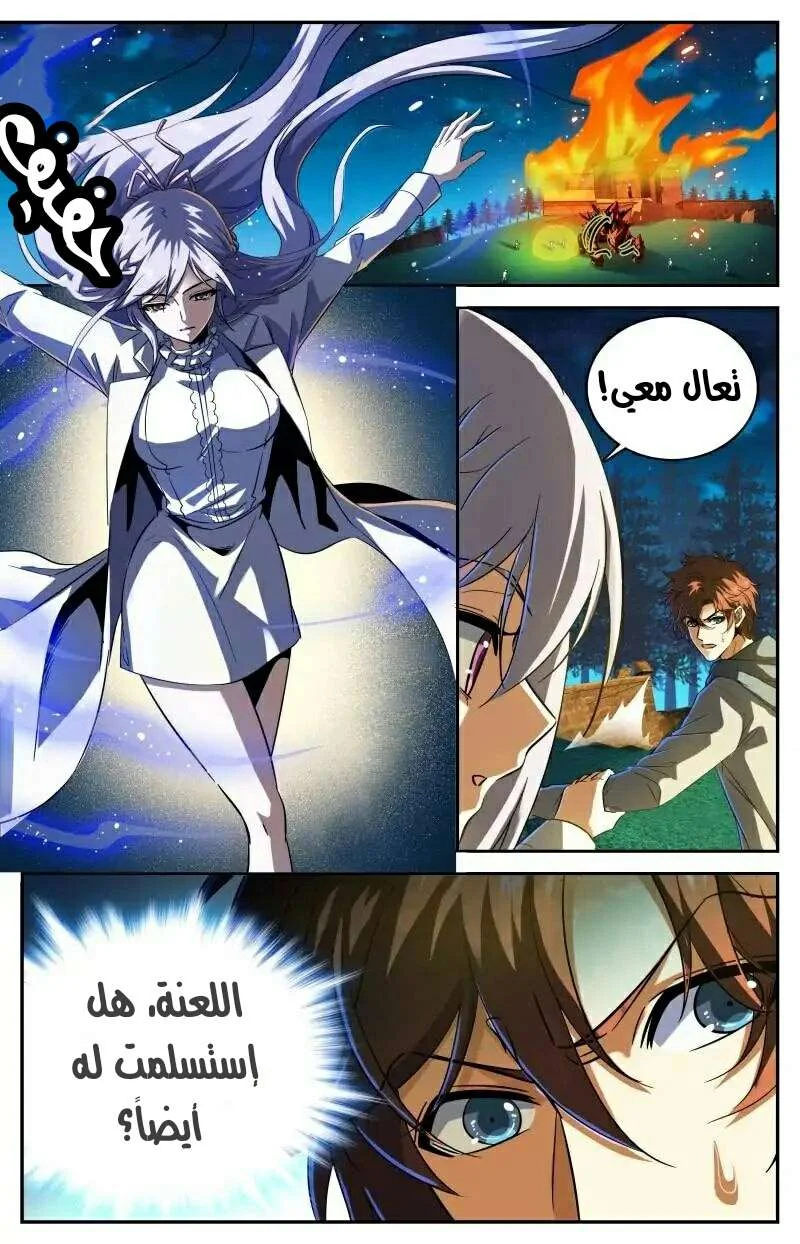 Read Versatile Mage AR Manga Online