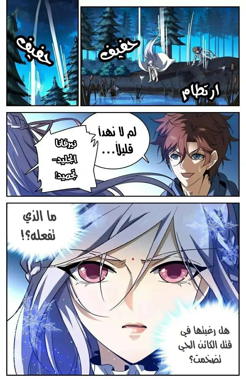 Read Versatile Mage AR Manga Online