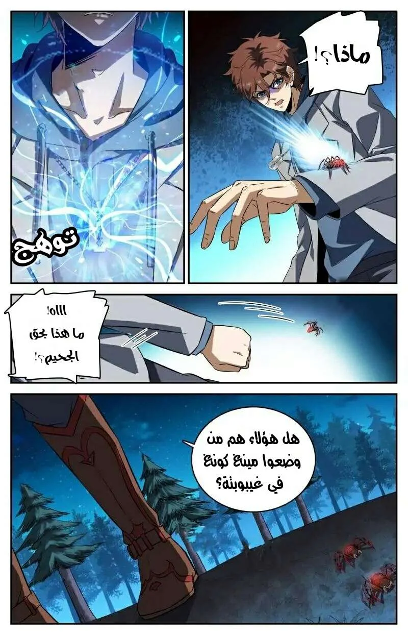 Read Versatile Mage AR Manga Online