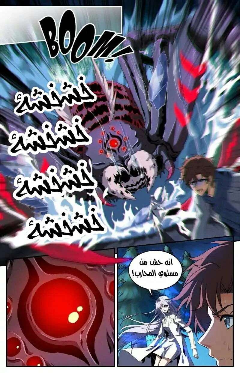 Read Versatile Mage AR Manga Online