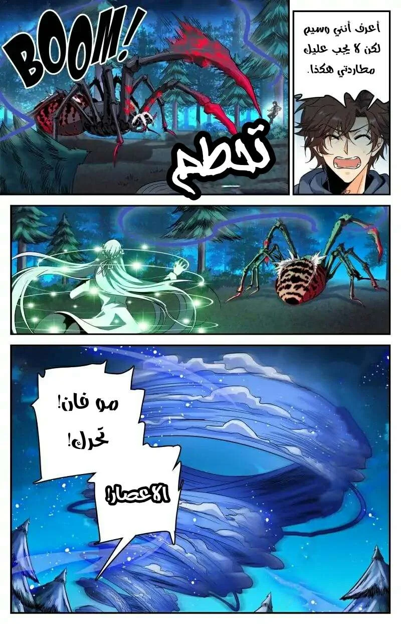 Read Versatile Mage AR Manga Online