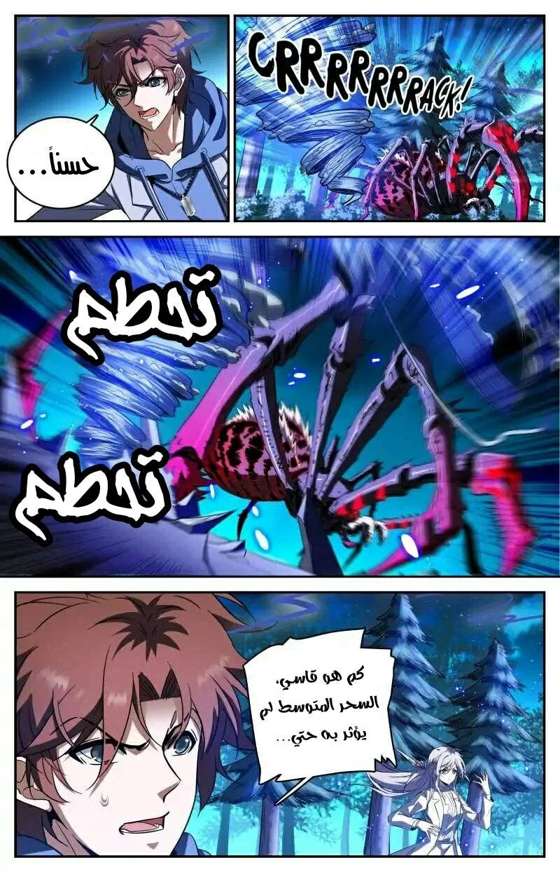 Read Versatile Mage AR Manga Online