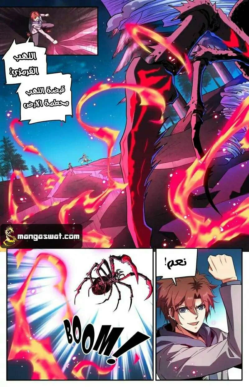 Read Versatile Mage AR Manga Online