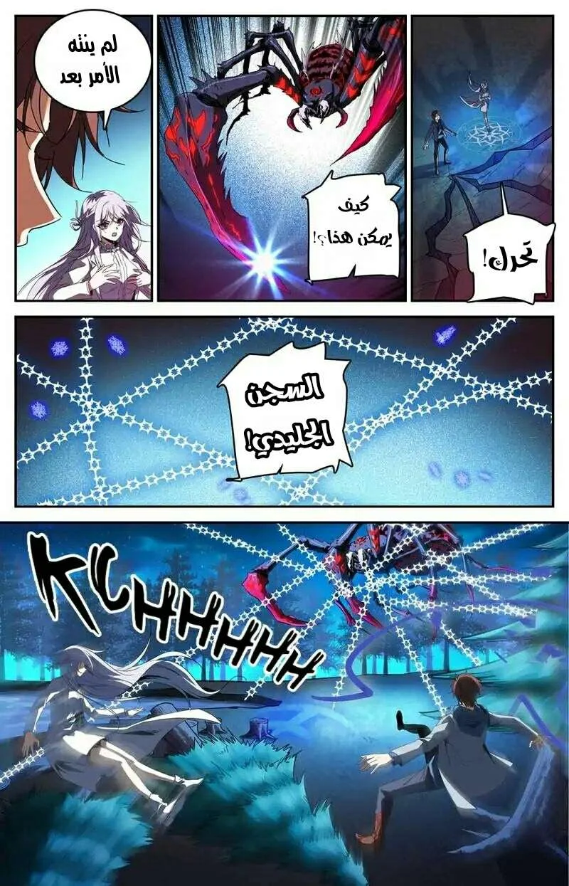 Read Versatile Mage AR Manga Online
