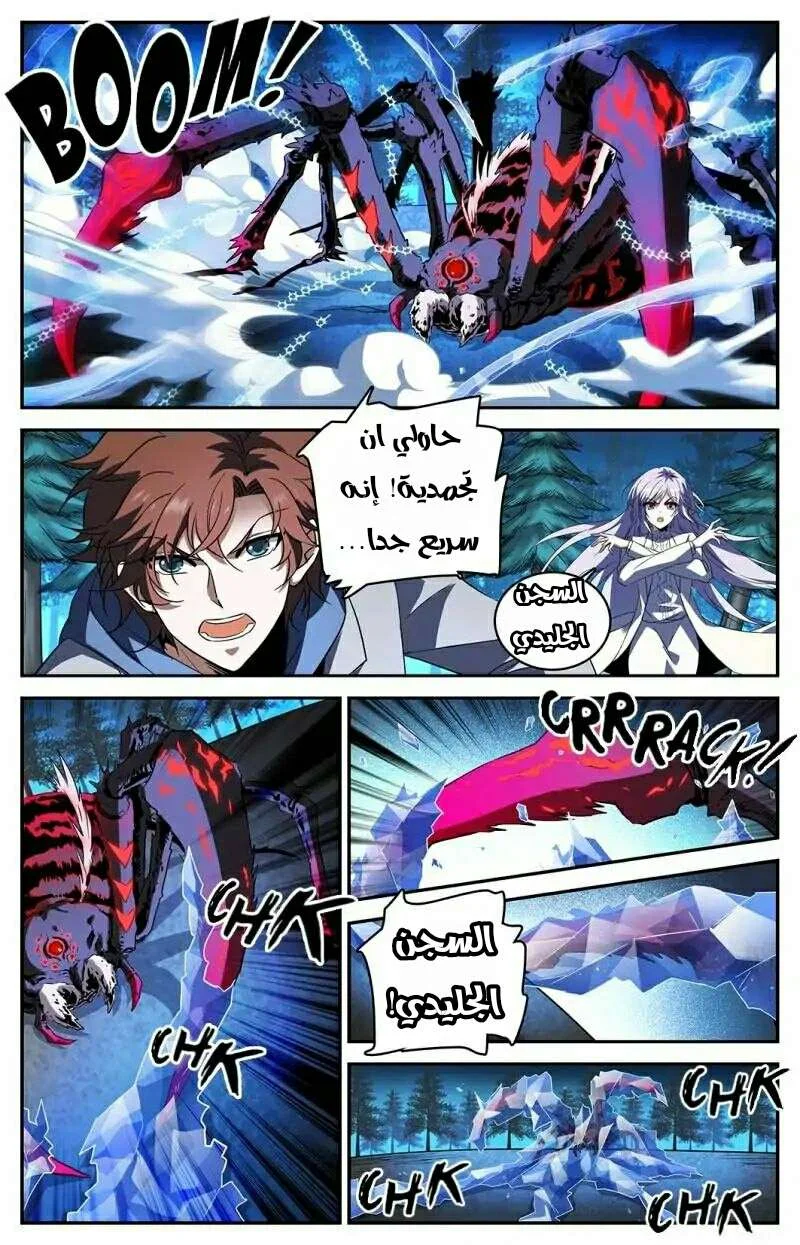 Read Versatile Mage AR Manga Online