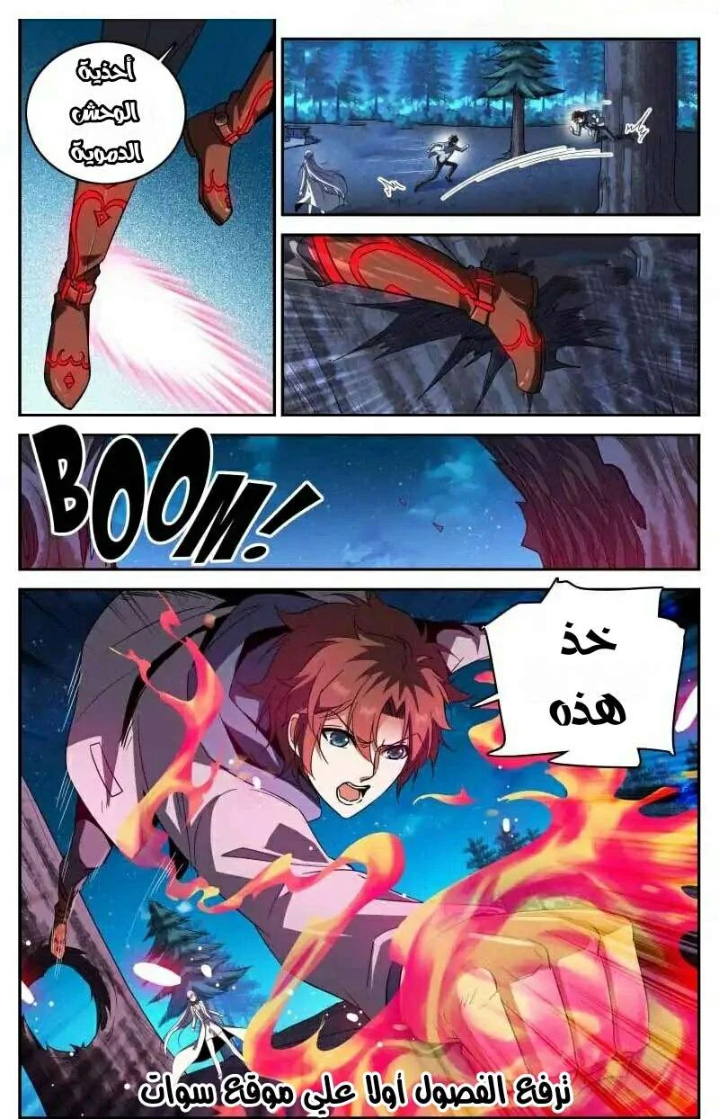 Read Versatile Mage AR Manga Online