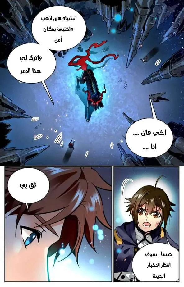 Read Versatile Mage AR Manga Online