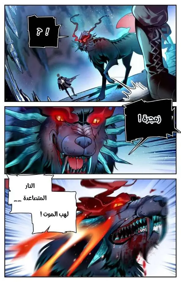 Read Versatile Mage AR Manga Online