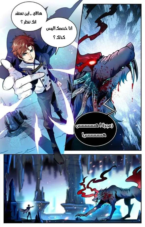 Read Versatile Mage AR Manga Online