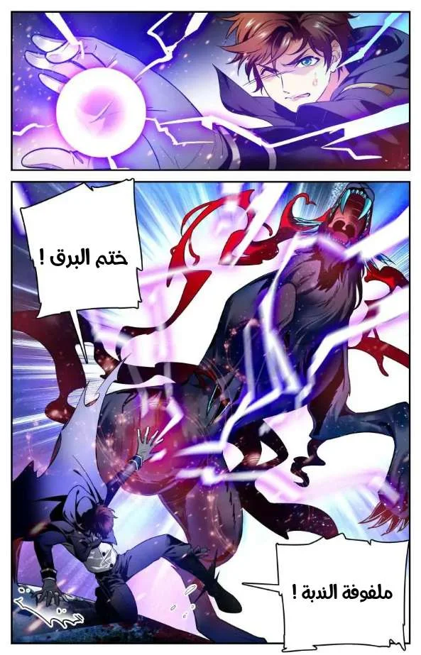 Read Versatile Mage AR Manga Online