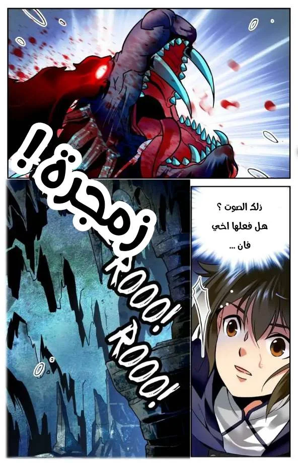 Read Versatile Mage AR Manga Online