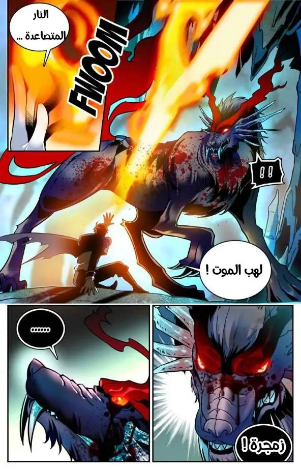 Read Versatile Mage AR Manga Online