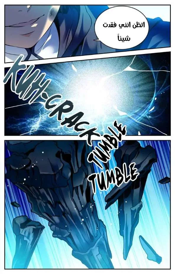 Read Versatile Mage AR Manga Online