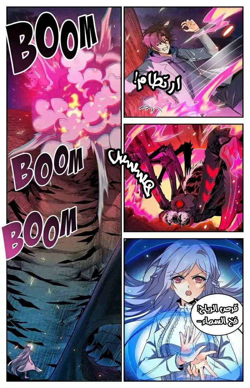 Read Versatile Mage AR Manga Online