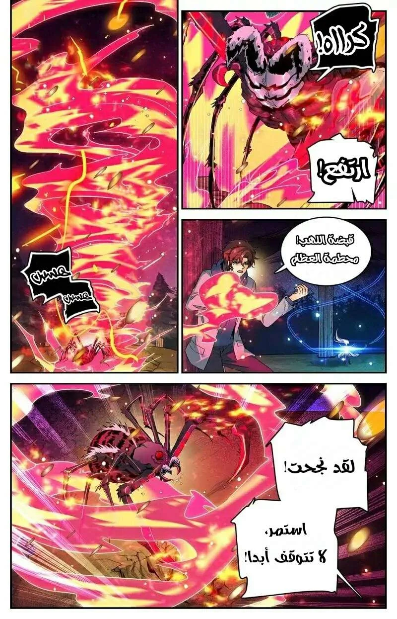 Read Versatile Mage AR Manga Online