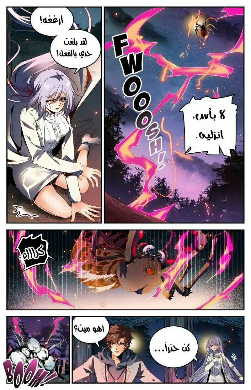 Read Versatile Mage AR Manga Online