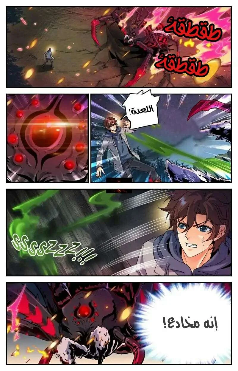 Read Versatile Mage AR Manga Online